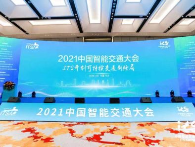 厦门卫星定位亮相中国智能交通年会和全国智能公交创新发展高峰论坛两大盛会