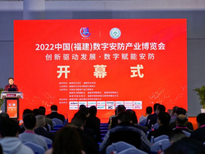 晨曦BIM亮相2022中国（福建）数字安防产业博览会